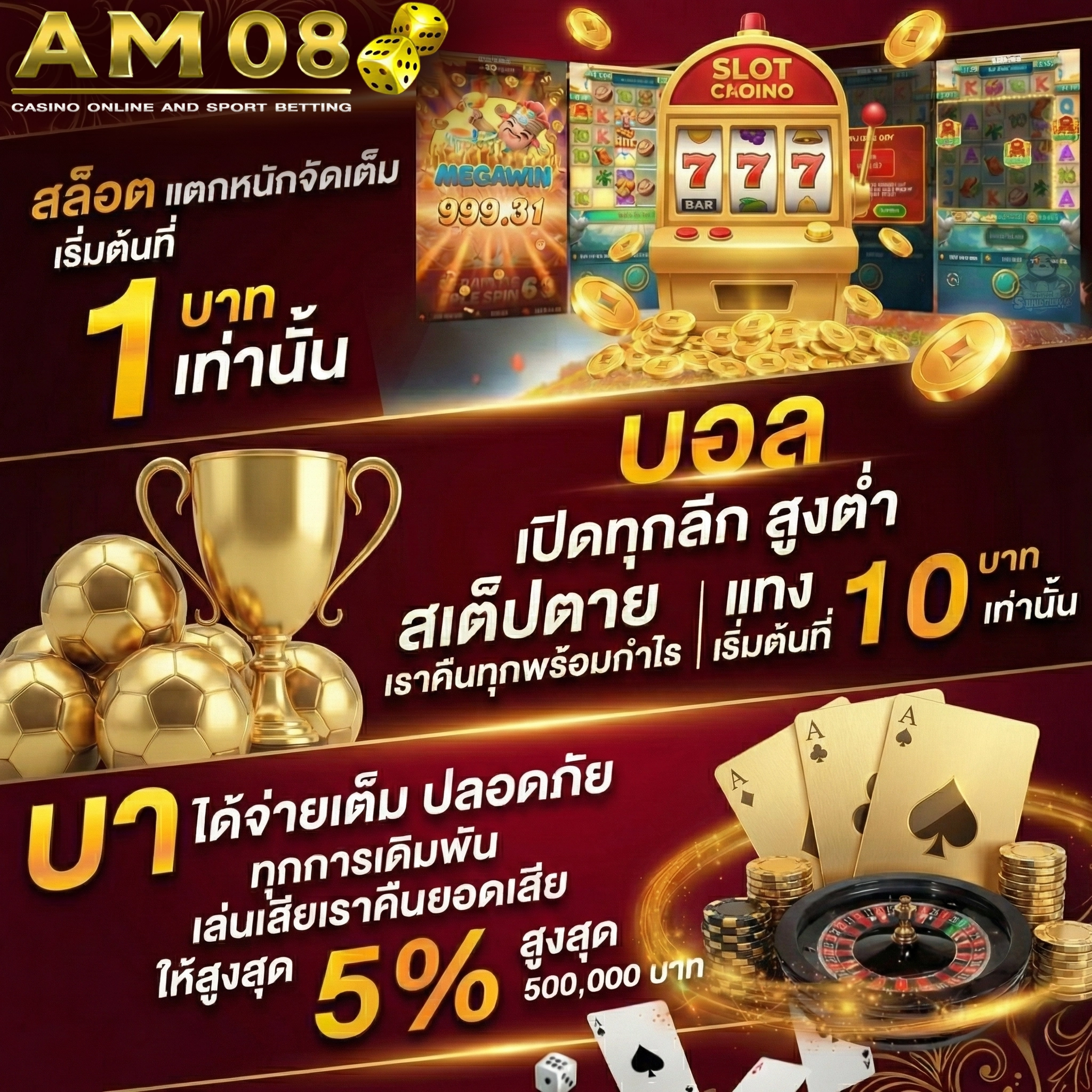 เว็บสล็อตam08 เข้าสู่ระบบ